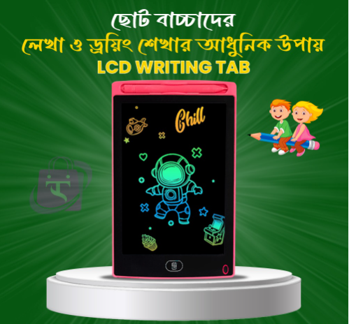(২ পিছ ) LCD Writing Tablet